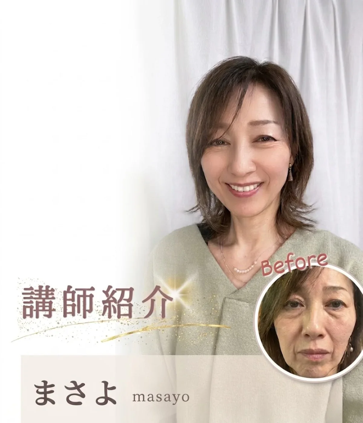 祐代（Masayo） 先生