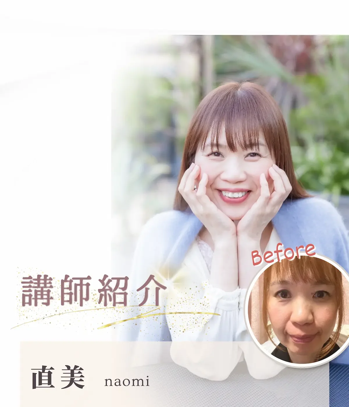 角谷 直美 先生